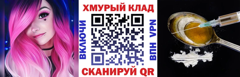ГЕРОИН Heroin  ОМГ ОМГ как зайти  Черноголовка 