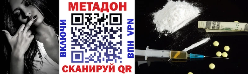 МЕТАДОН мёд  Черноголовка 